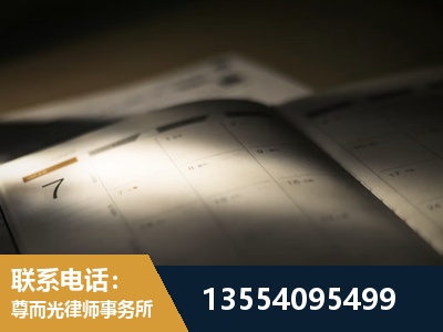 芙蓉-劳资纠纷法律顾问